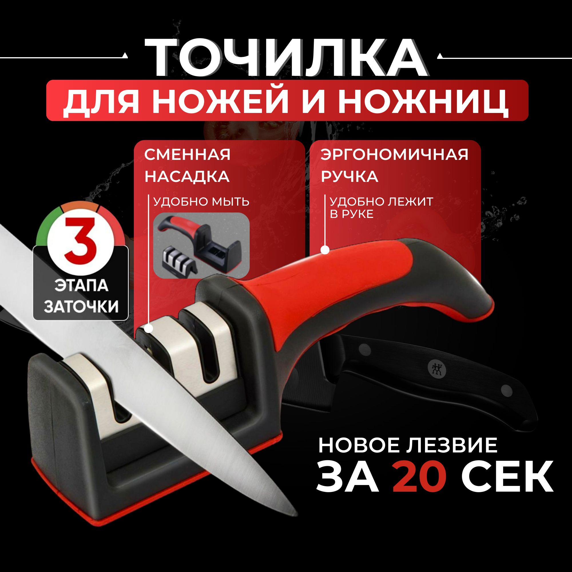 Bellezini Точилка для ножей, ножниц, 6 см, 1 предм.