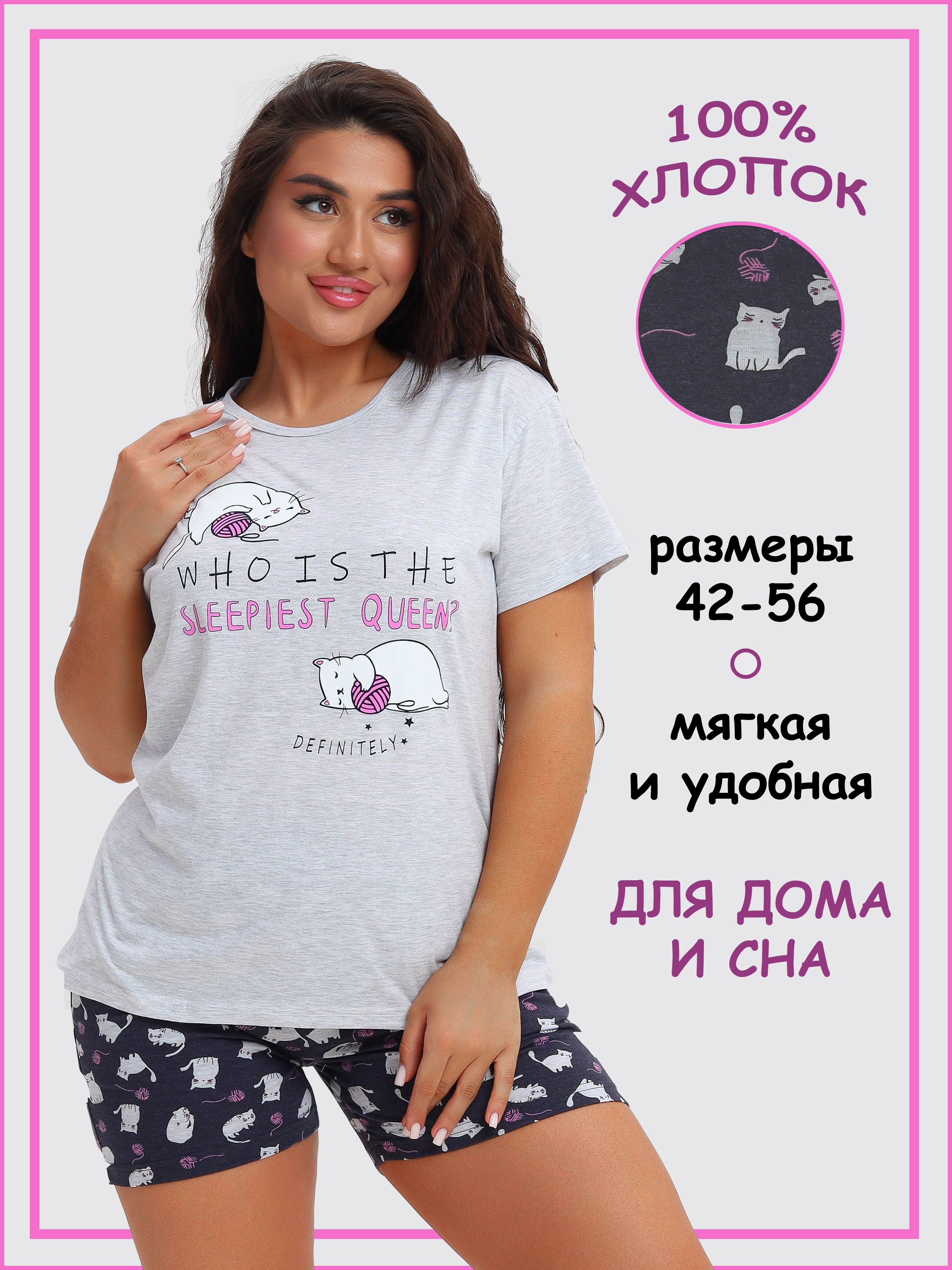 ПижамаSofthome