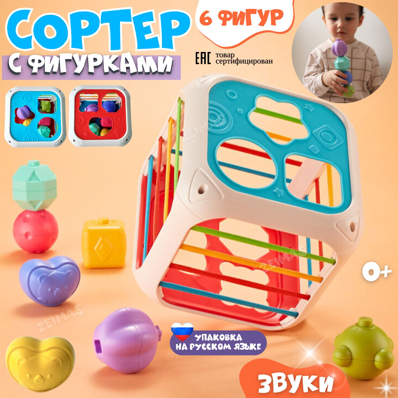 Сортер сенсорный Монтессори 