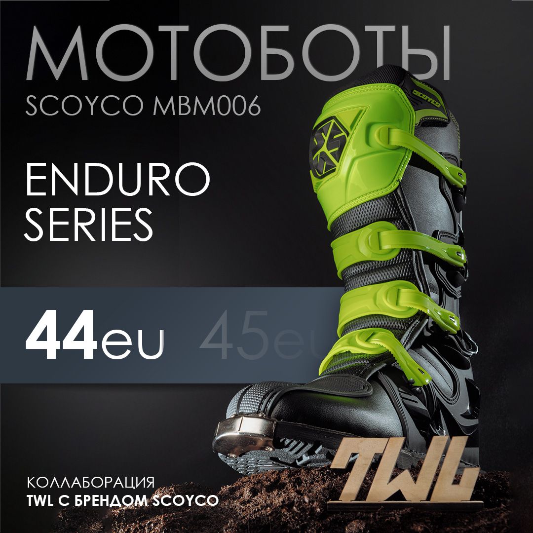 МотоботыScoycoMBM006ENDUROSERIES