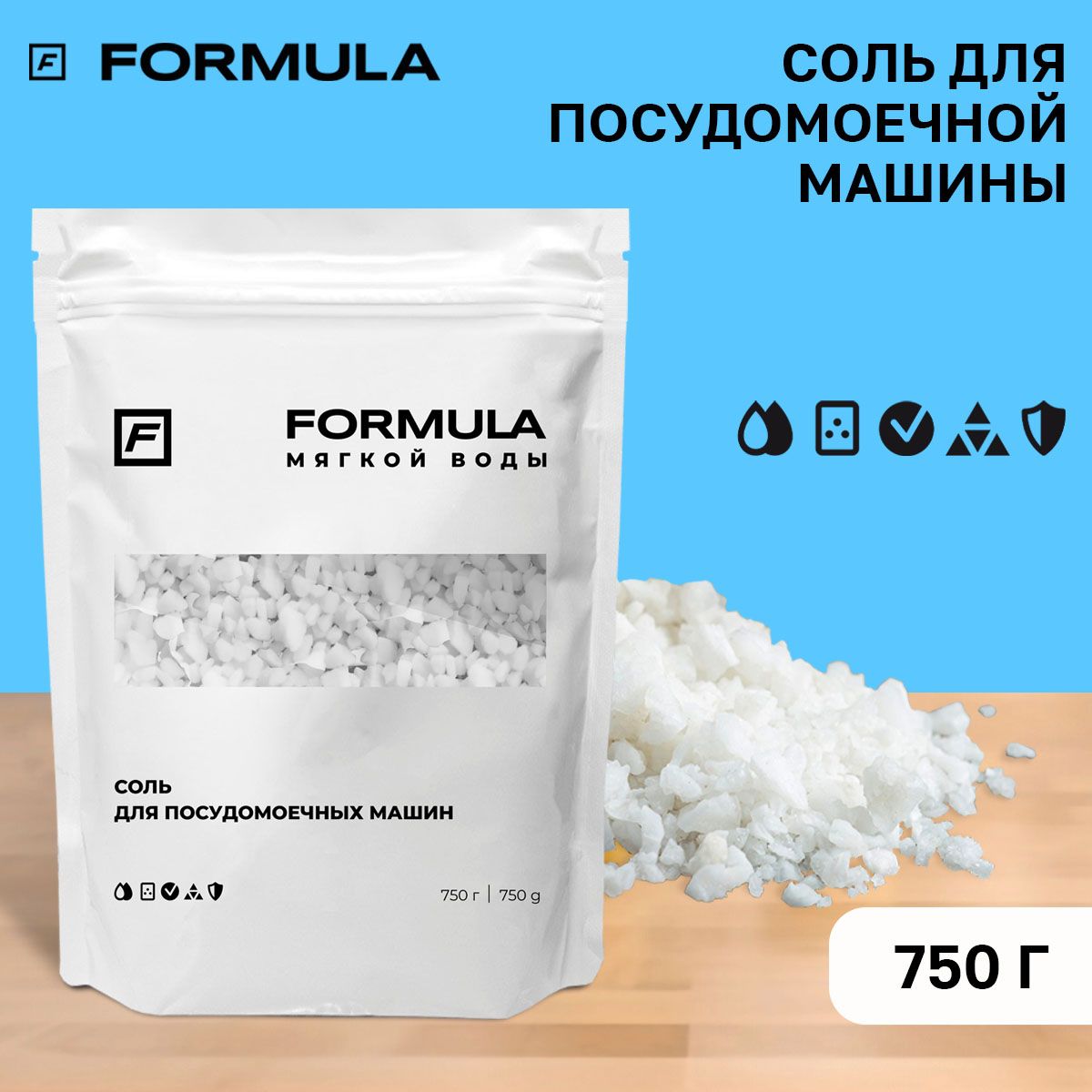 Соль для посудомоечных машин Formula, 750г