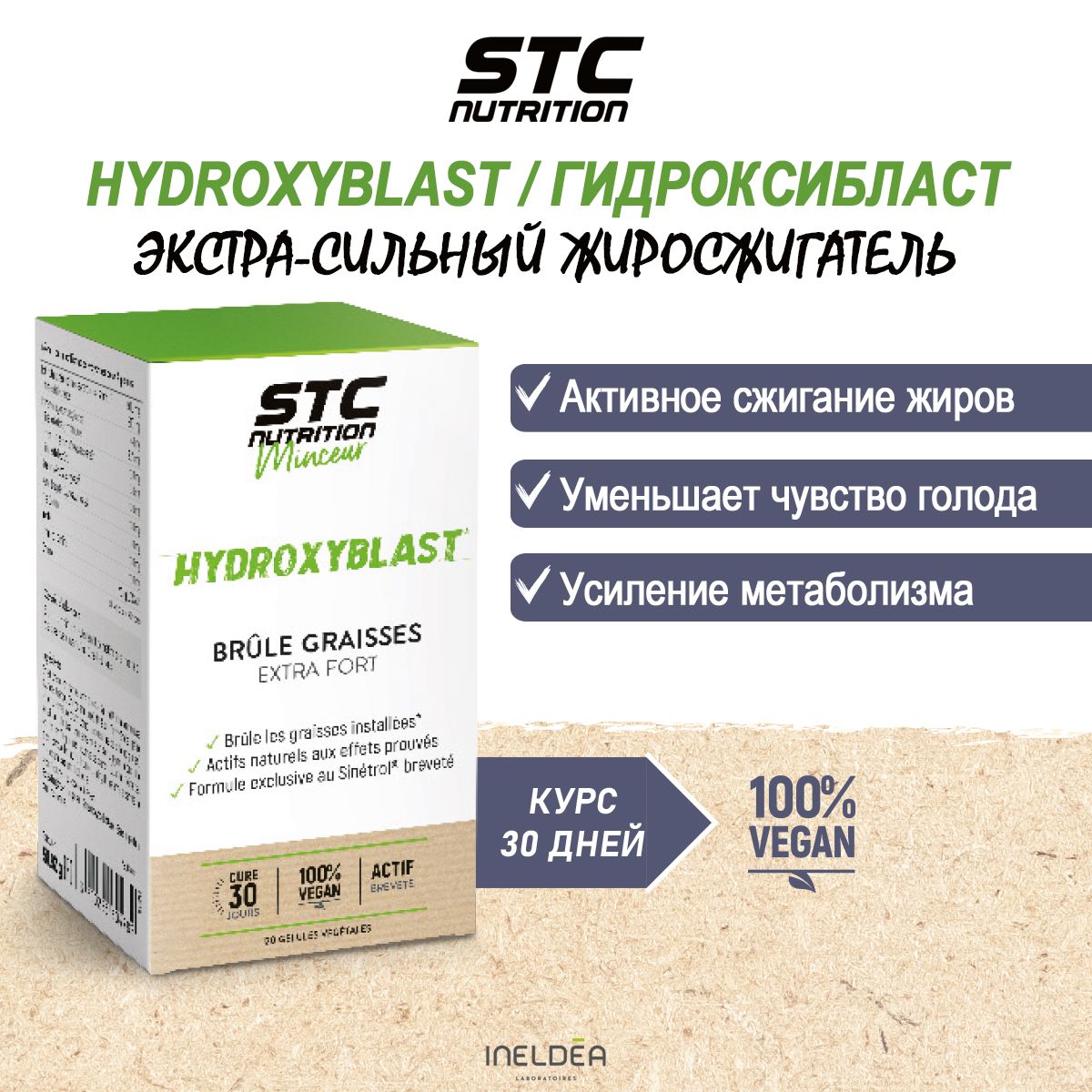 БАД для похудения жиросжигатель HYDROXYBLAST / ГИДРОКСИБЛАСТ, 120 капсул 491 мг