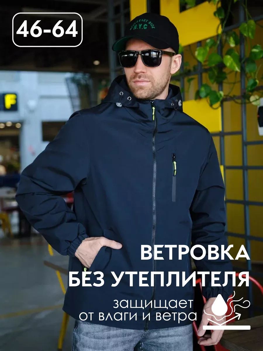 ВетровкаТИДИРИ_