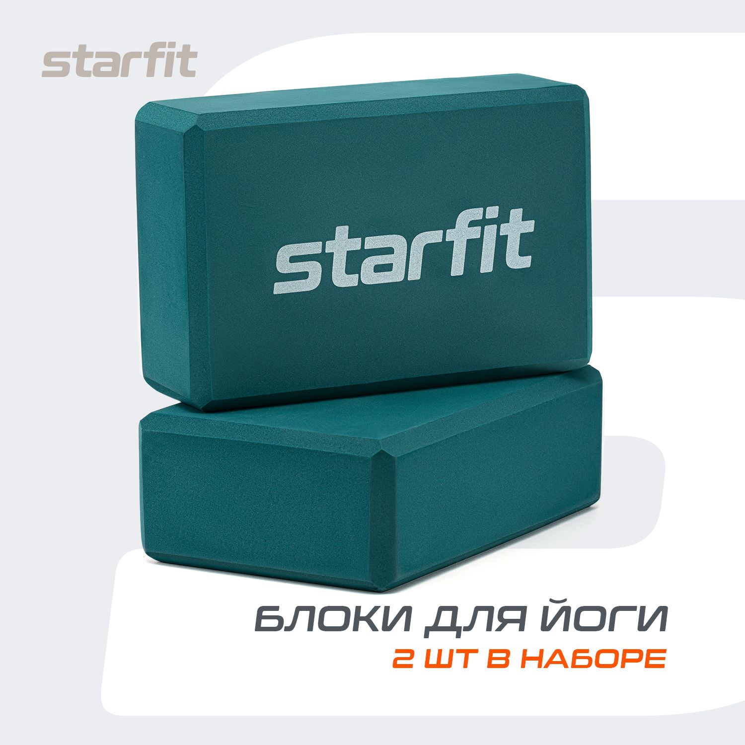 Блок для йоги STARFIT, изумрудный, 2 шт