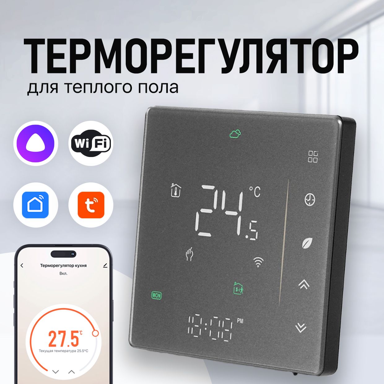 Терморегулятор/термостат FUJIHOME FHW-650G, с WiFi Для инфракрасного  отопления, Для конвекторов - купить по выгодной цене в интернет-магазине  OZON (811141570)