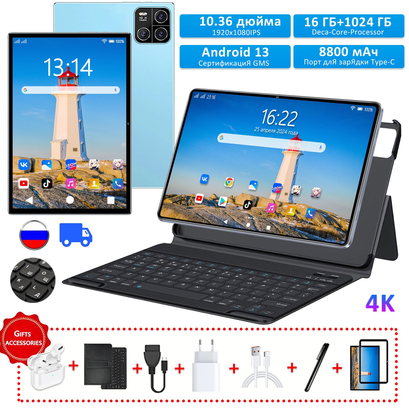 LenovoПланшетПланшет,андроид13,10.36",16GB+1024GB,8800мАч,Wi-Fi+Bluetooth+GPS,русскаяклавиатура+стилус+Bluetooth-гарнитура+кожаныйчехол+Русскийпланшет,Обучение/Игры/Бизнес/2024new,10.36"1024ГБ,синий,зеркальный