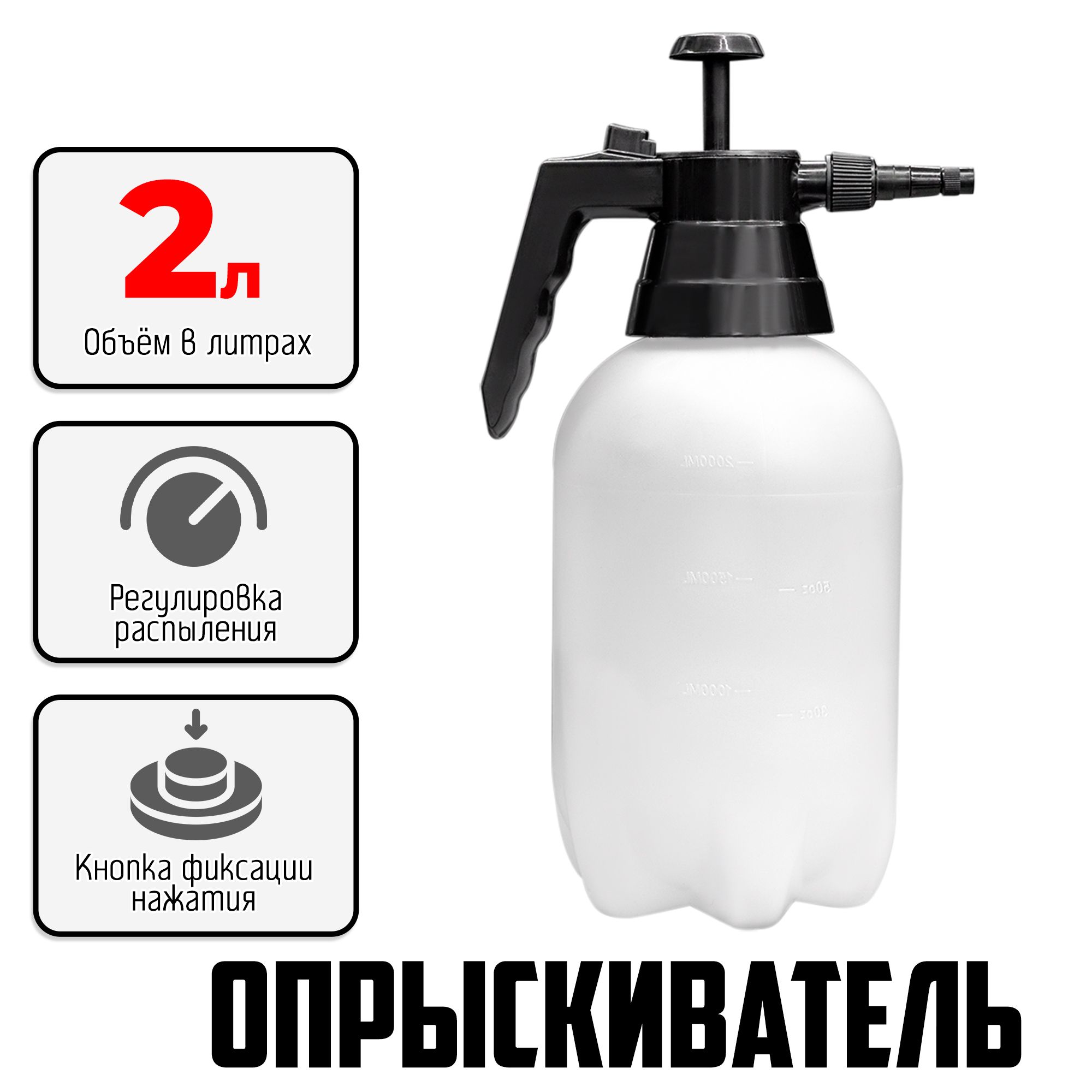 OKTAN Опрыскиватель садовый...