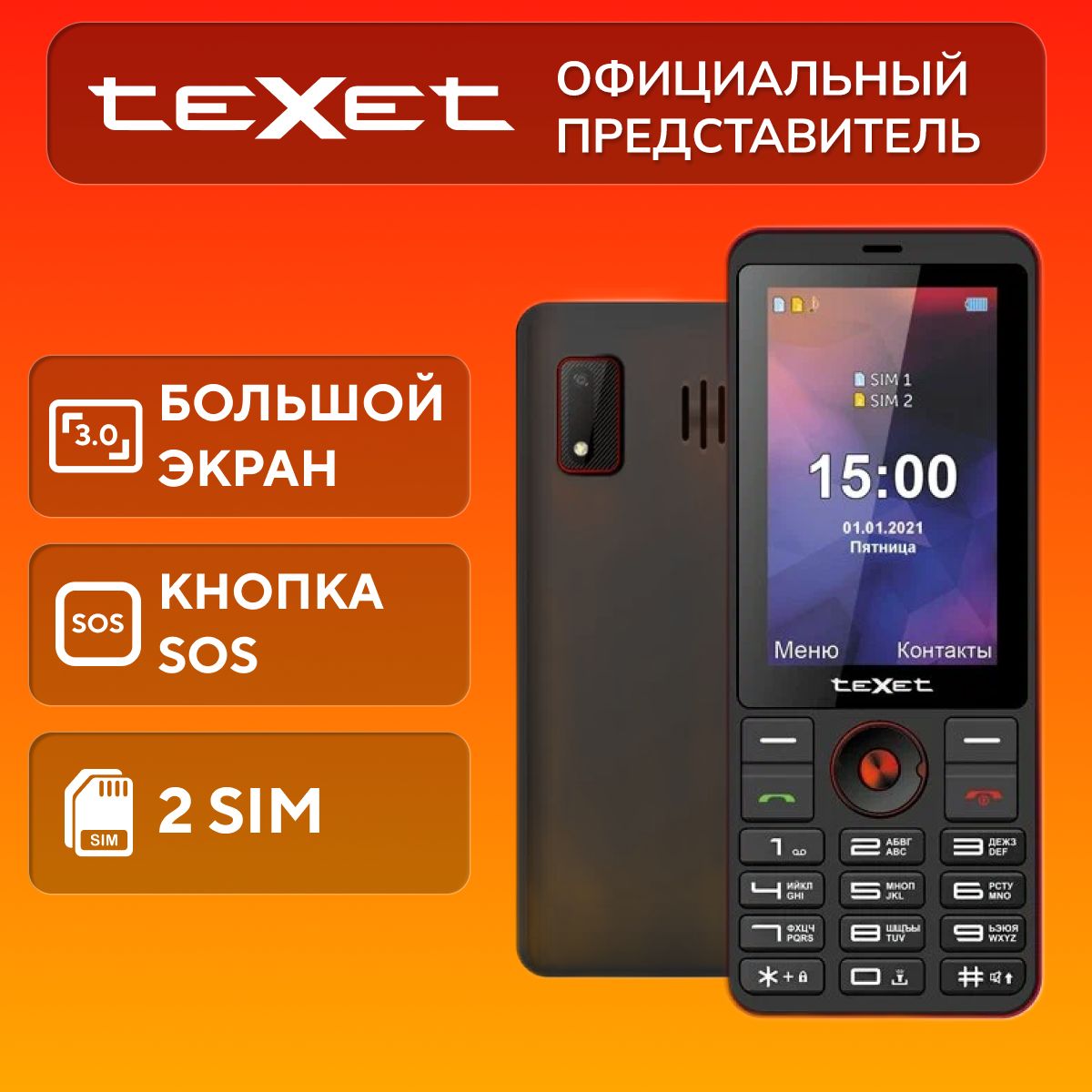 МобильныйтелефонteXetTM-321,черный-красный