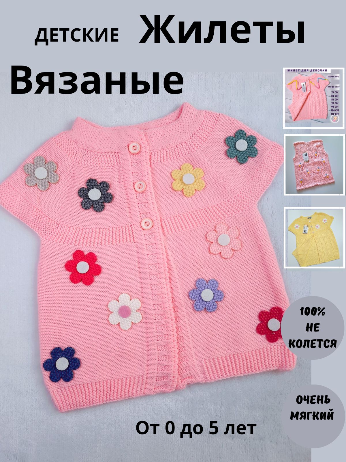 Жилет купить на...
