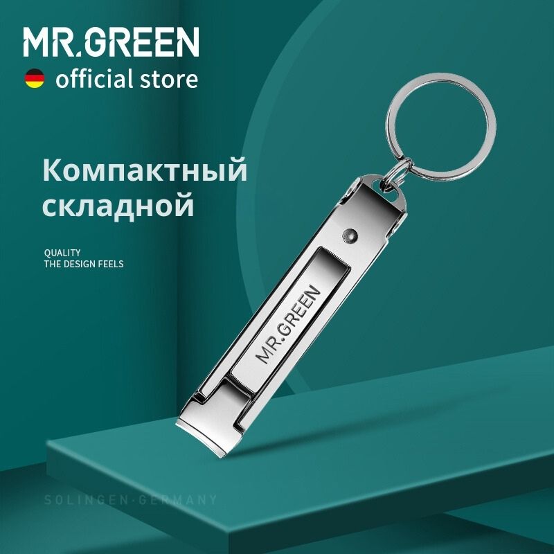 MR.GREEN Складные щипцы для ногтей Маленькие и легкие для путешествий ножницы для ногтей из нержавеющей стали