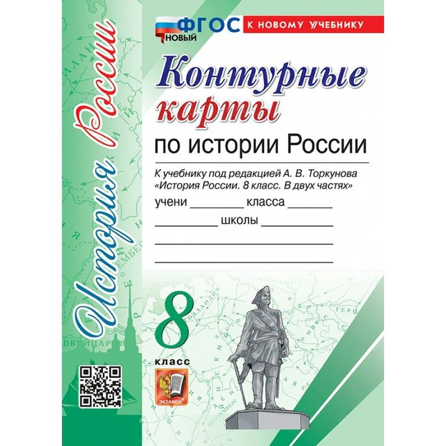 Купить Контурные Карты Калининград