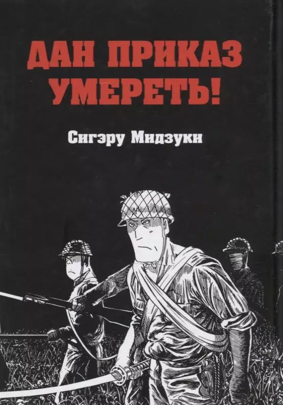 Приказы умирать не было 5. Приказы умирать не было 5
