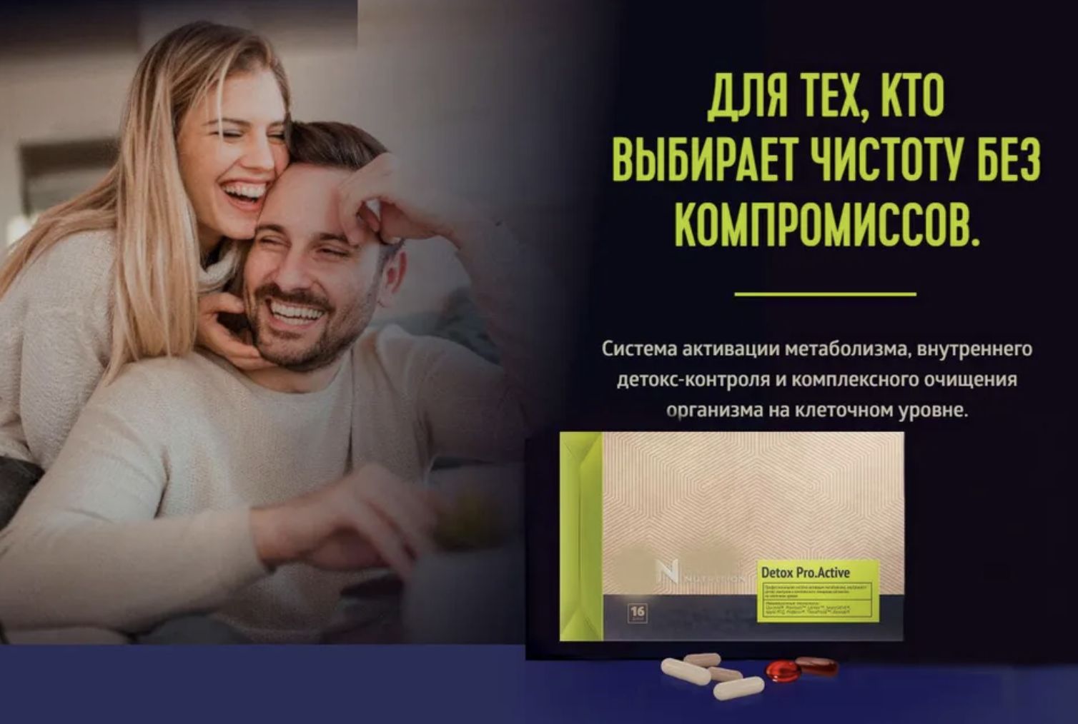 БАД "Detox Pro.Active" -очищение, детокс, контроль аппетита.