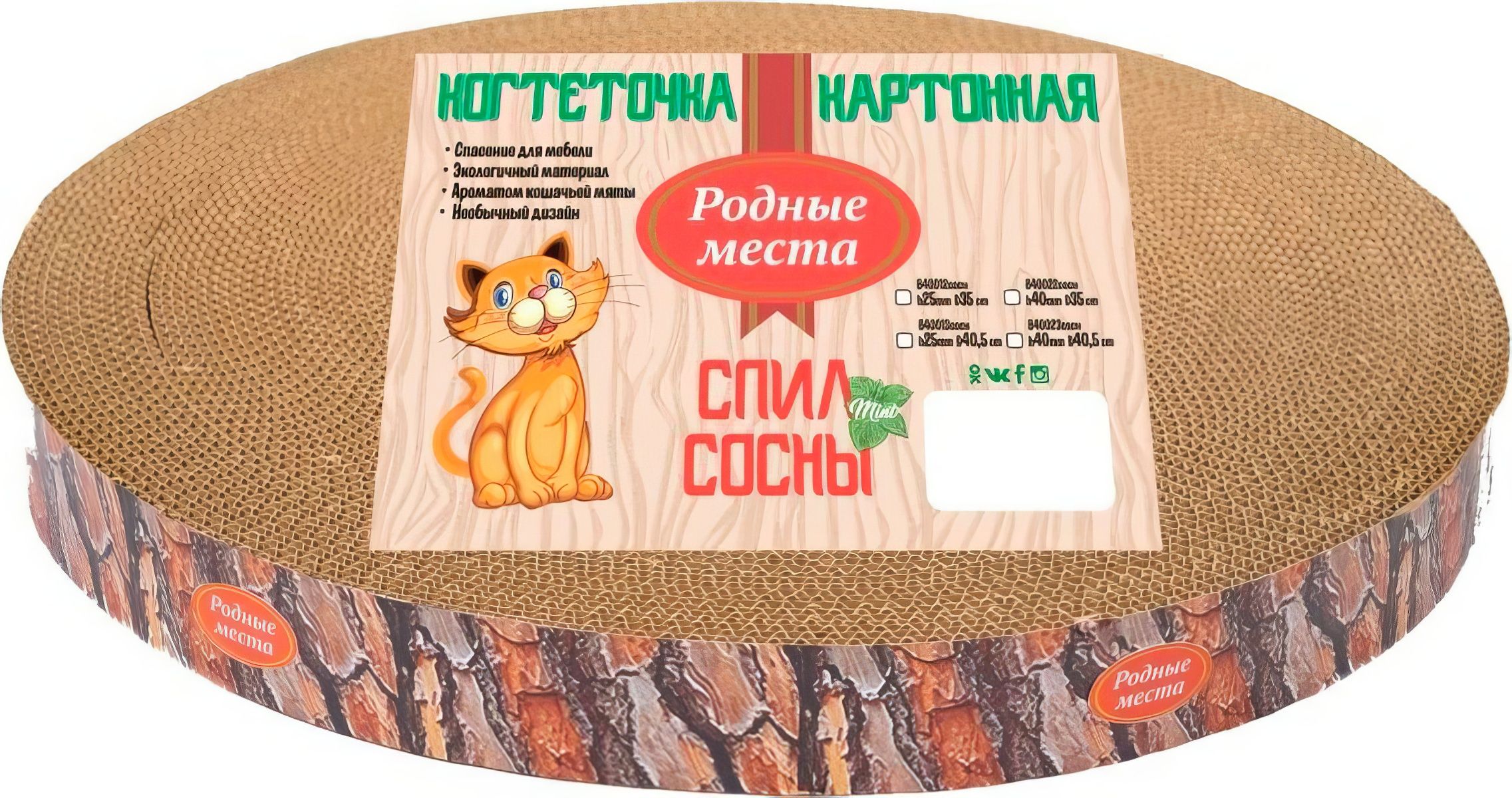 Травяная Смесь Для Когтеточки Купить В Спб