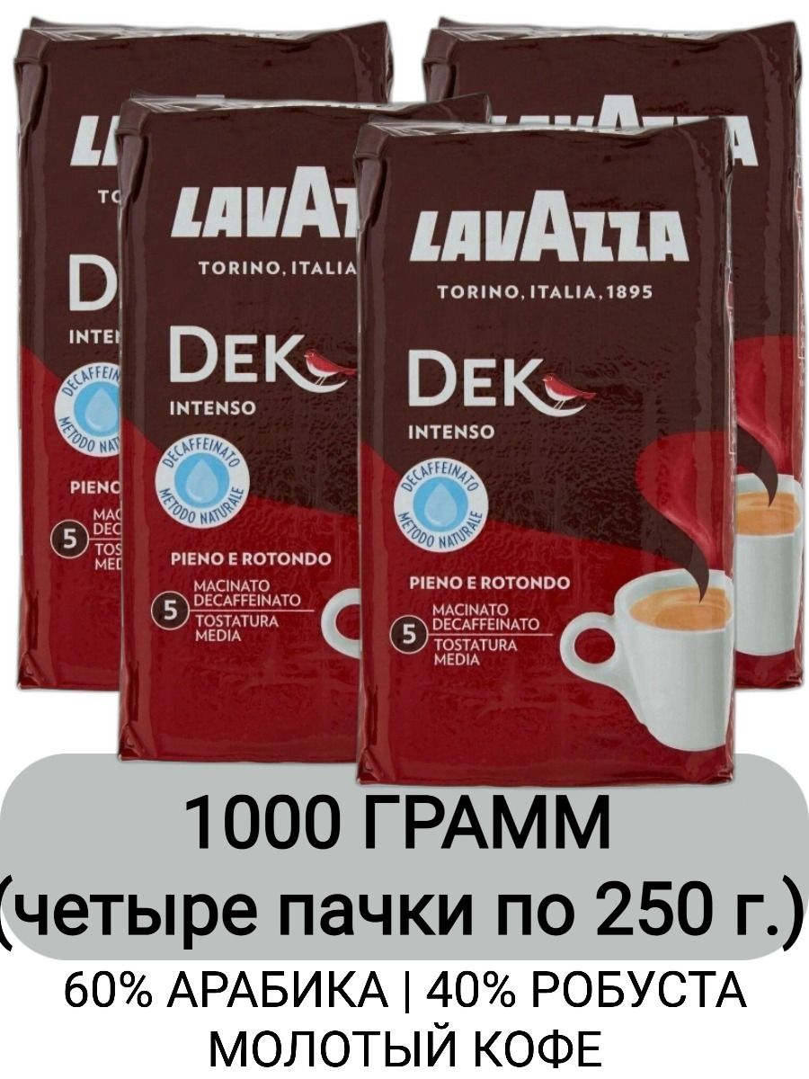 Кофе Молотый Lavazza Без Кофеина Купить