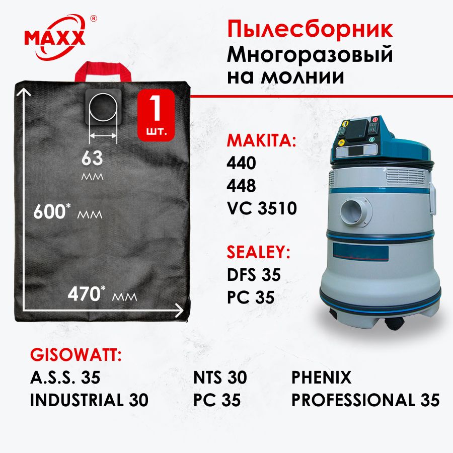 Многоразовый Мешок Для Пылесоса Макита Купить