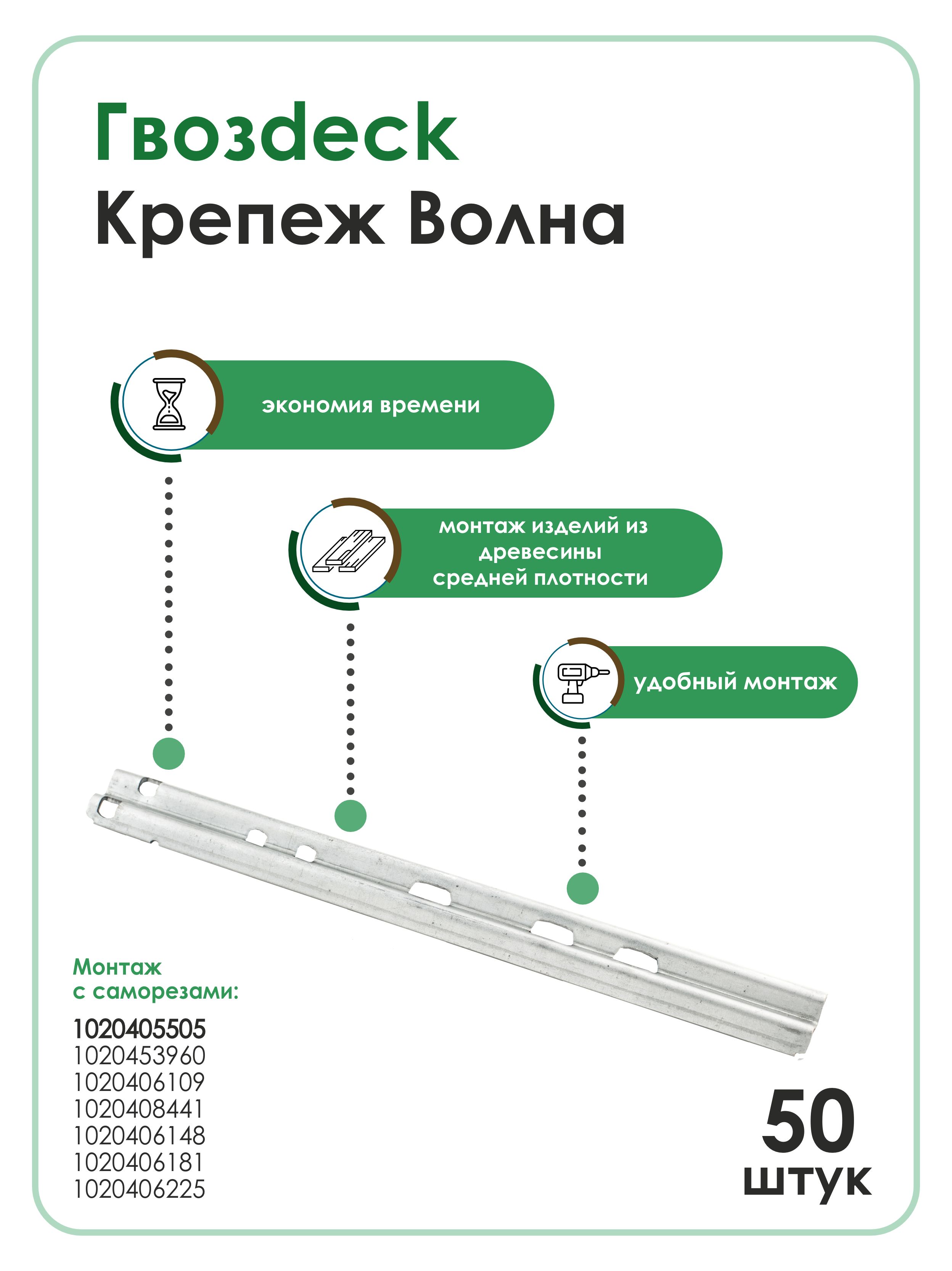 Скрытый крепежГвозdeck - купить по выгодной цене в интернет-магазине OZON  (221706753)