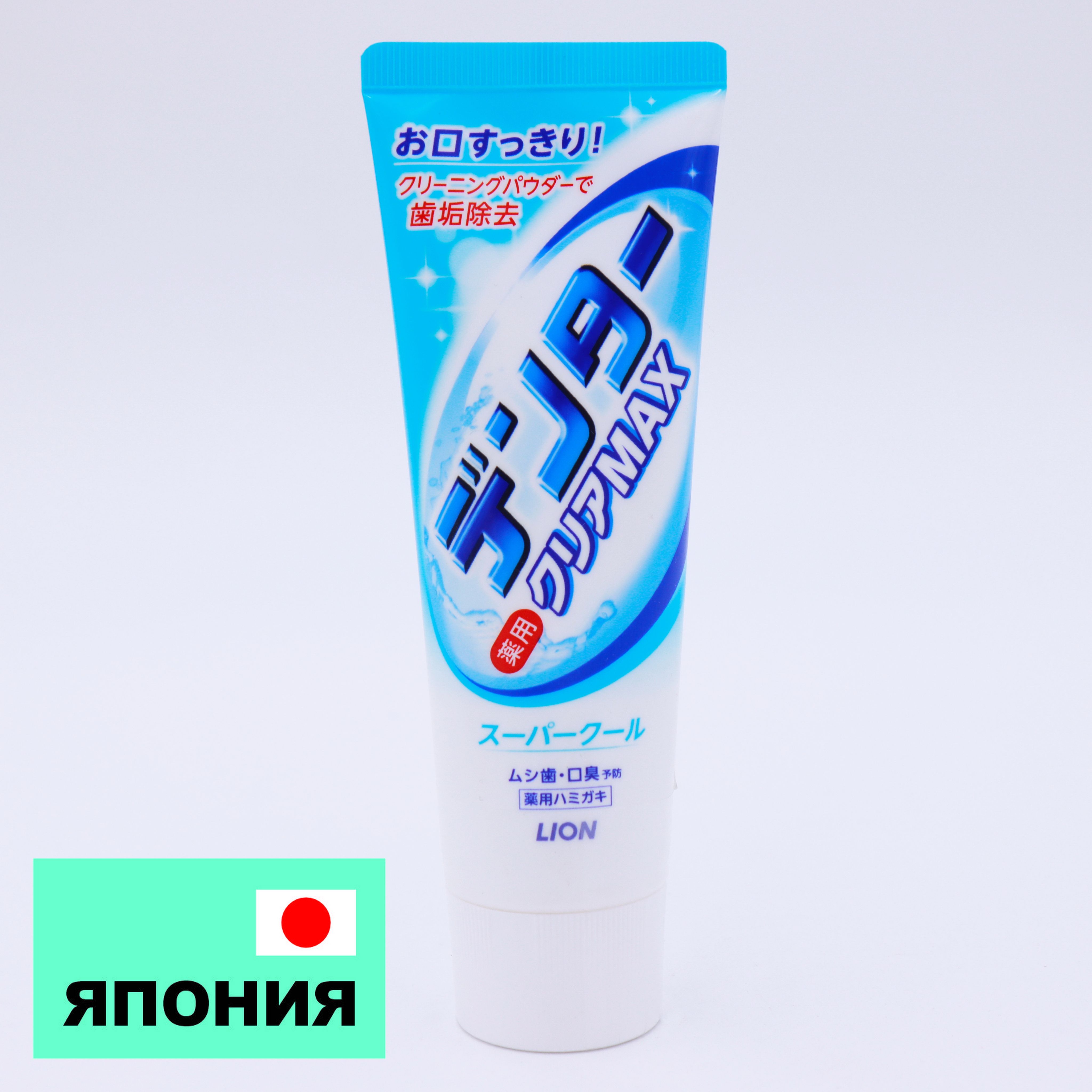 186458LIONЗубнаяпаста"DentorClearMAXSuperCool"длязащитыоткариесасмикропудрой,суперохлаждающая140г,туба