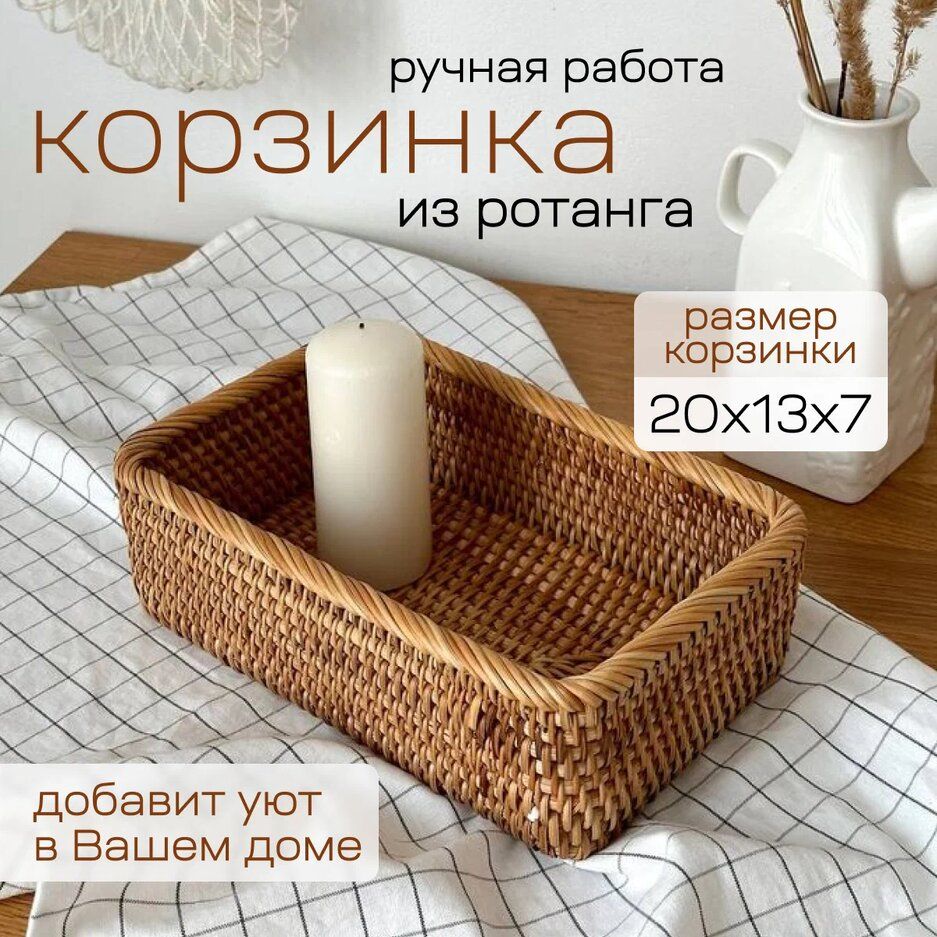 Anila-Shop Контейнер для хранения вещей длина 20 см, ширина 13 см, высота 7 см.