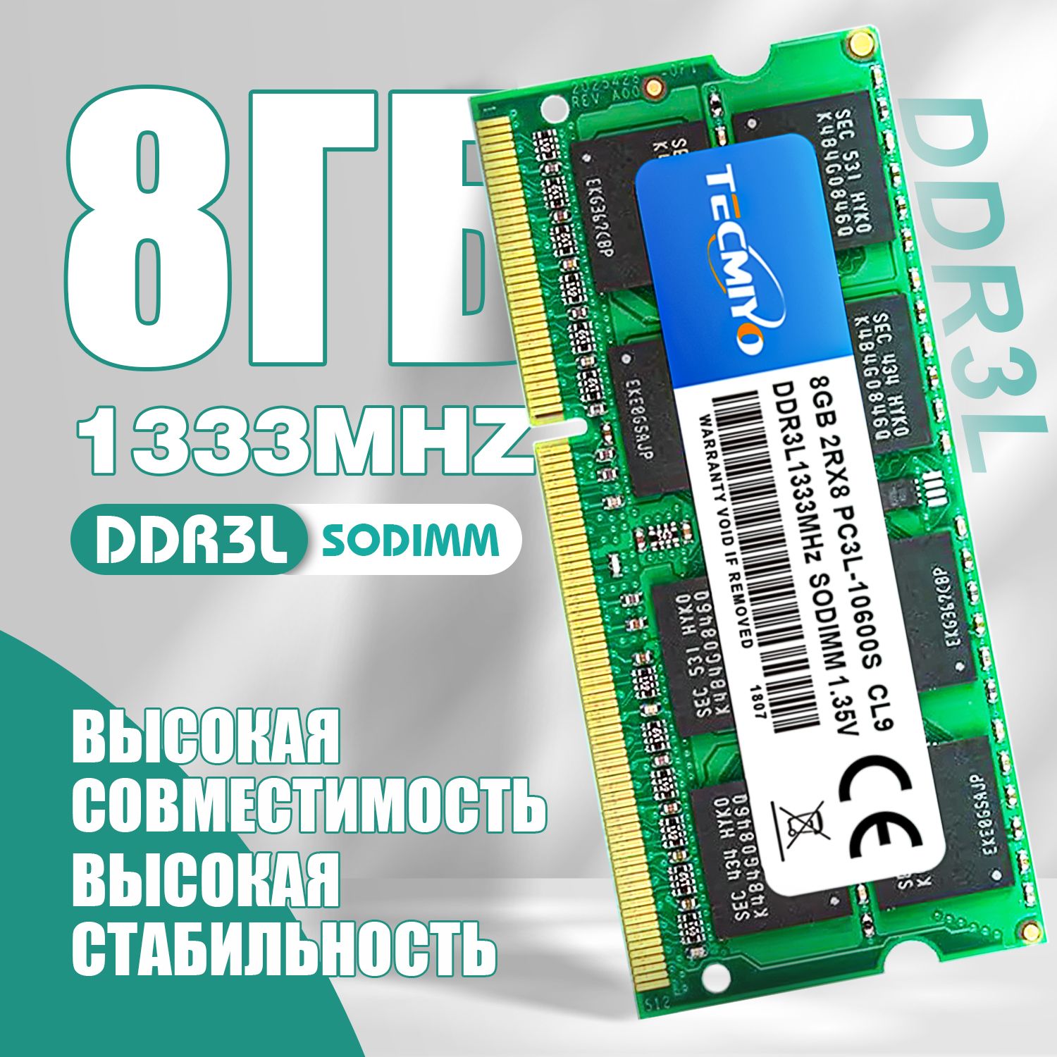 TECMIYOОперативнаяпамятьSODIMMDDR3L8GB1333MHzдляноутбука1x8ГБ(PC3L-10600CL9PIN2042RX81.35V/1.5V)