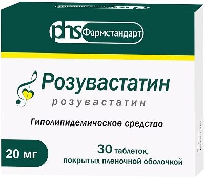 Розувастатин, таблетки покрыт. плен. об. 20 мг, 30 шт.