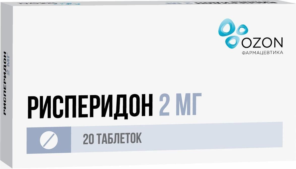 Рисперидон, таблетки покрытые пленочной оболочкой 2 мг, 20 шт.