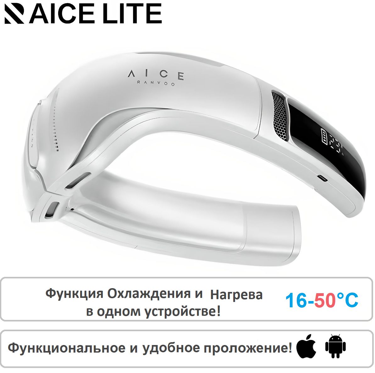 AICE LITE RANVOO Шейный кондиционер, портативный, с функцией мгновенного охлаждения. Шейный вентилятор. Белый