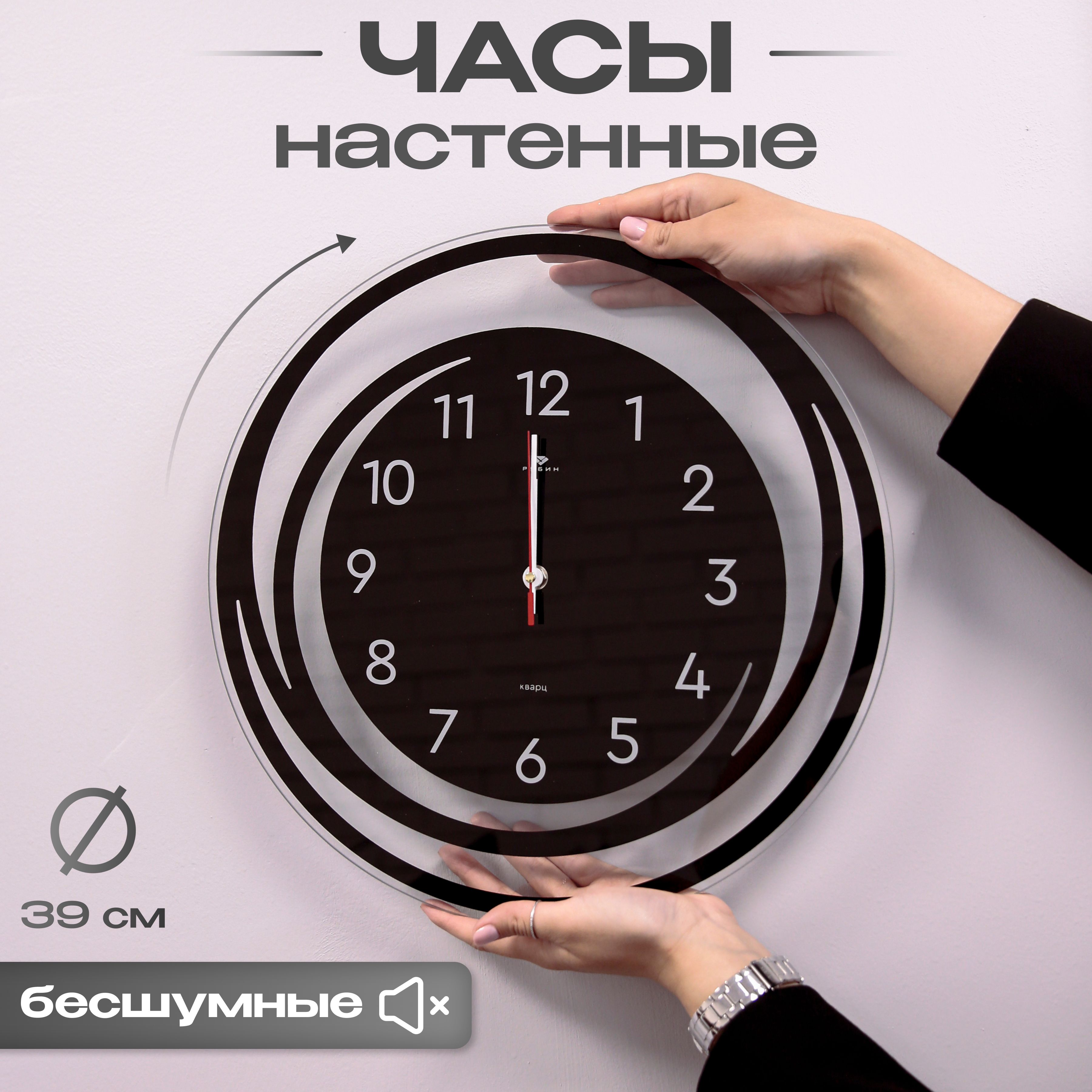 Часынастенныепрозрачные39см,Спираль