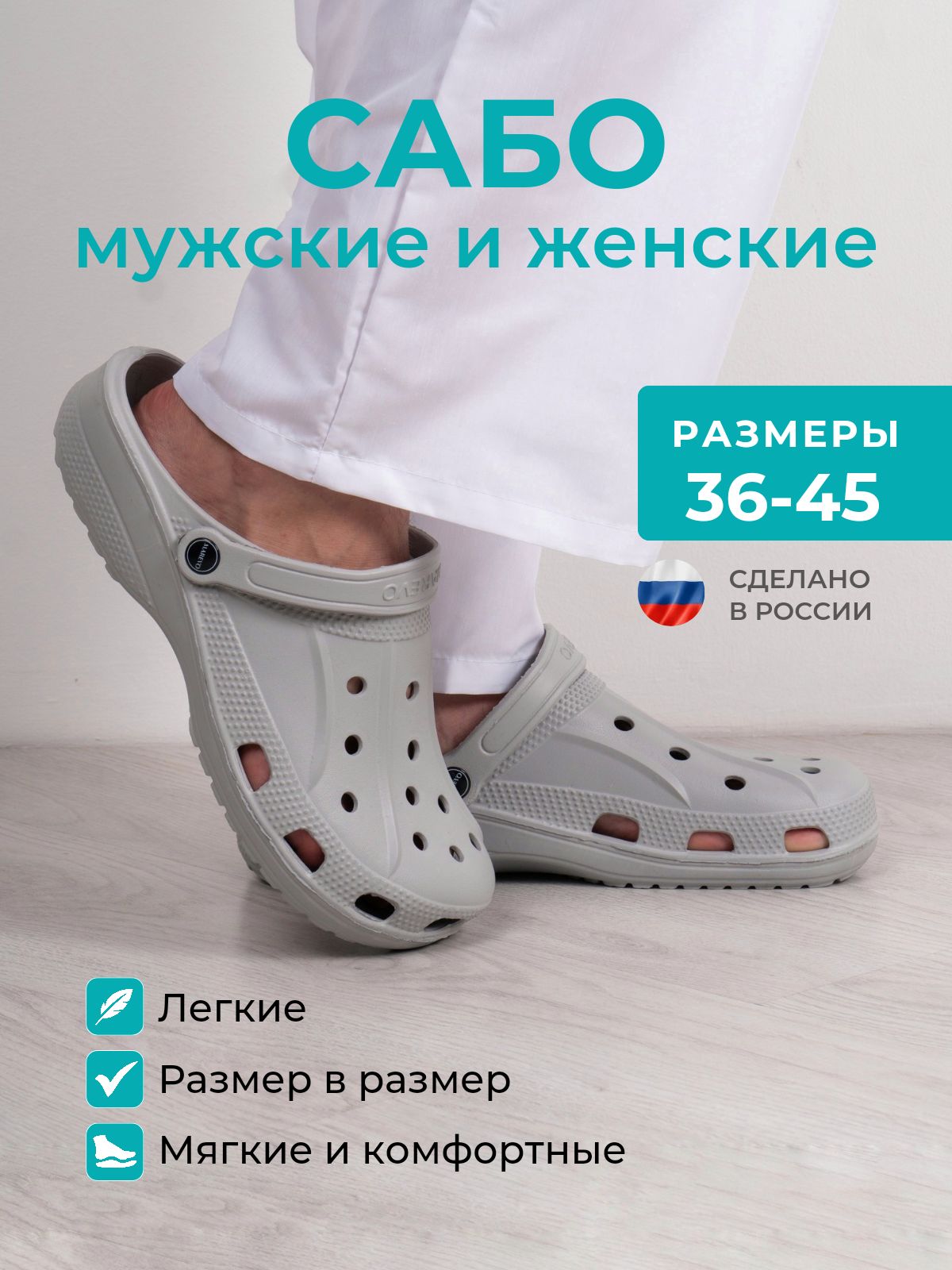 Сабо MAREVO купить на OZON по низкой цене (846222252)