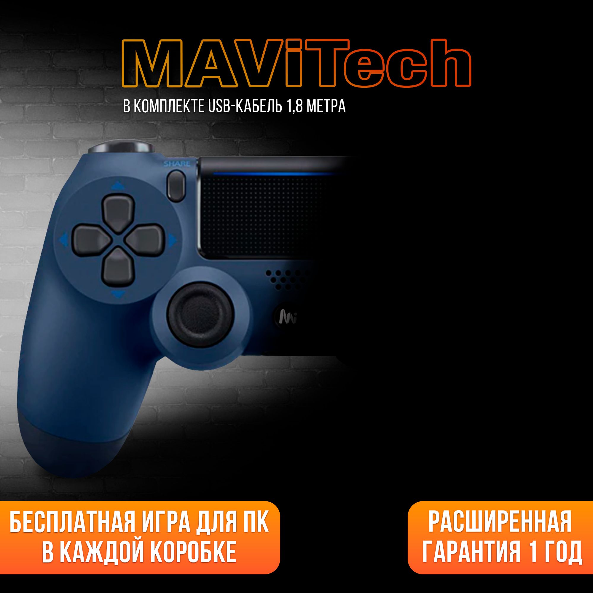 MAViTech Геймпад Универсальный джойстик беспроводной, Bluetooth, Проводной, темно-синий