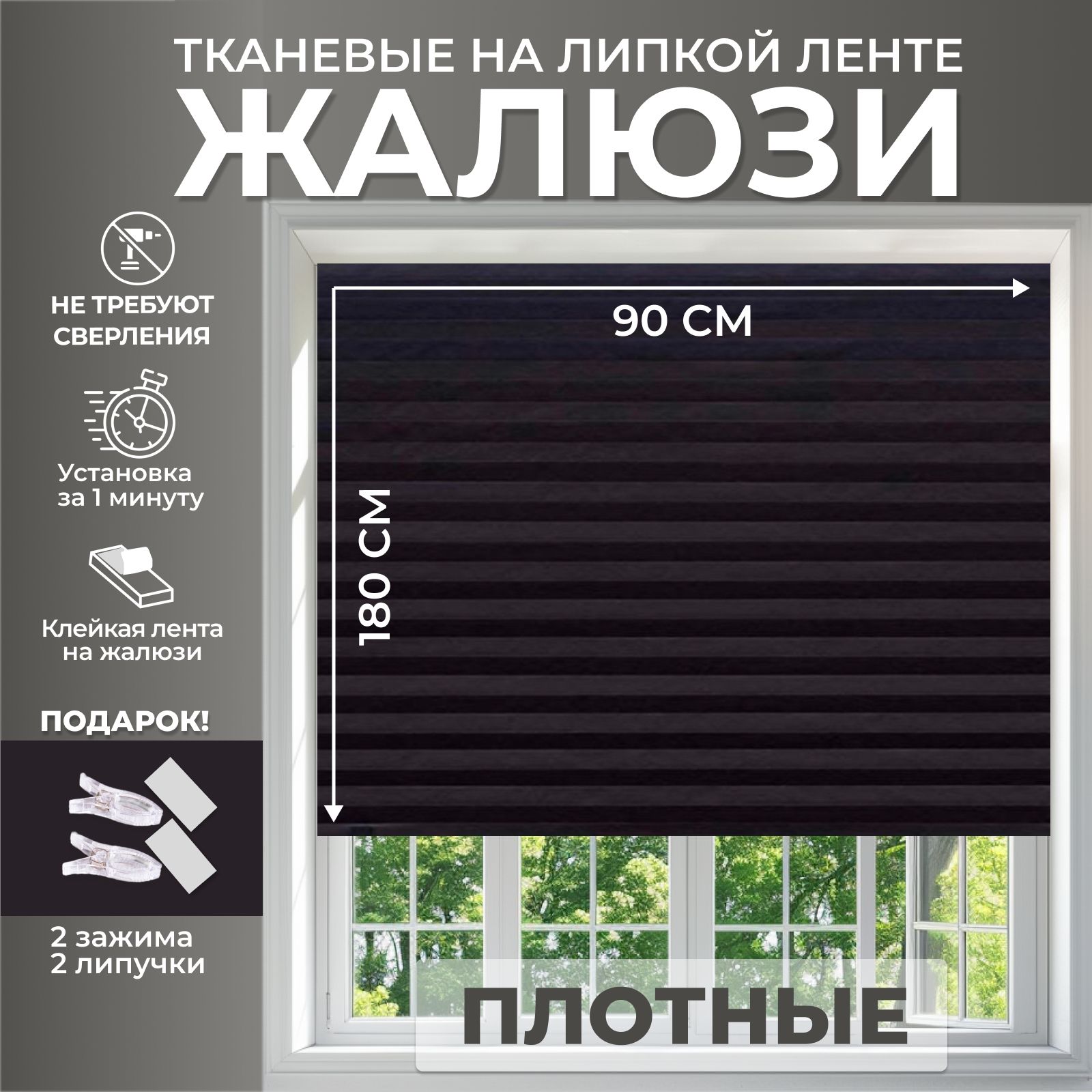 Home Decoration Жалюзи горизонтальные 90х180см