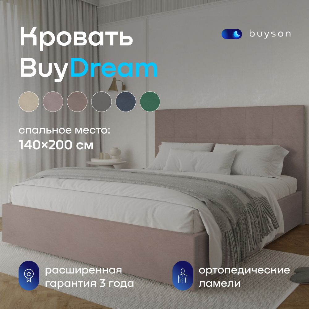 ДвуспальнаякроватьbuysonBuyDream140х200см,микровелюр,капучино