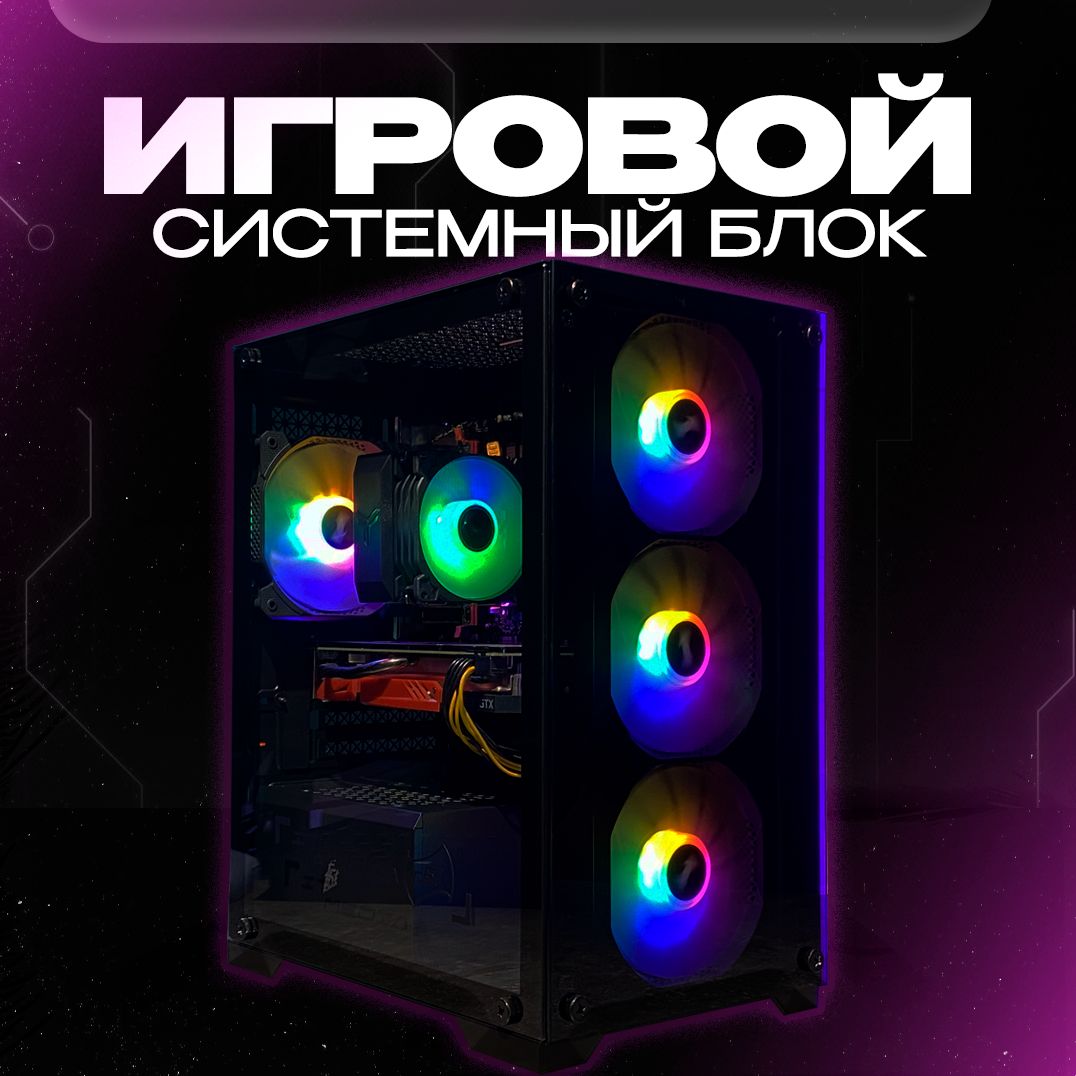 itmediapcСистемныйблокИгровойпкi73Stars(IntelCorei7-10700,RAM32ГБ,SSD1000ГБ,NVIDIAGeForceGTX1660SUPER(6Гб),Windows10Pro),777,черный