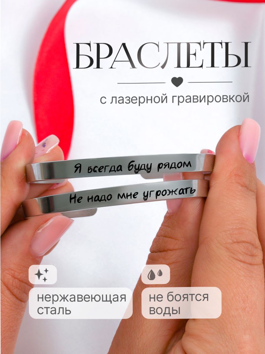 Парные браслеты...