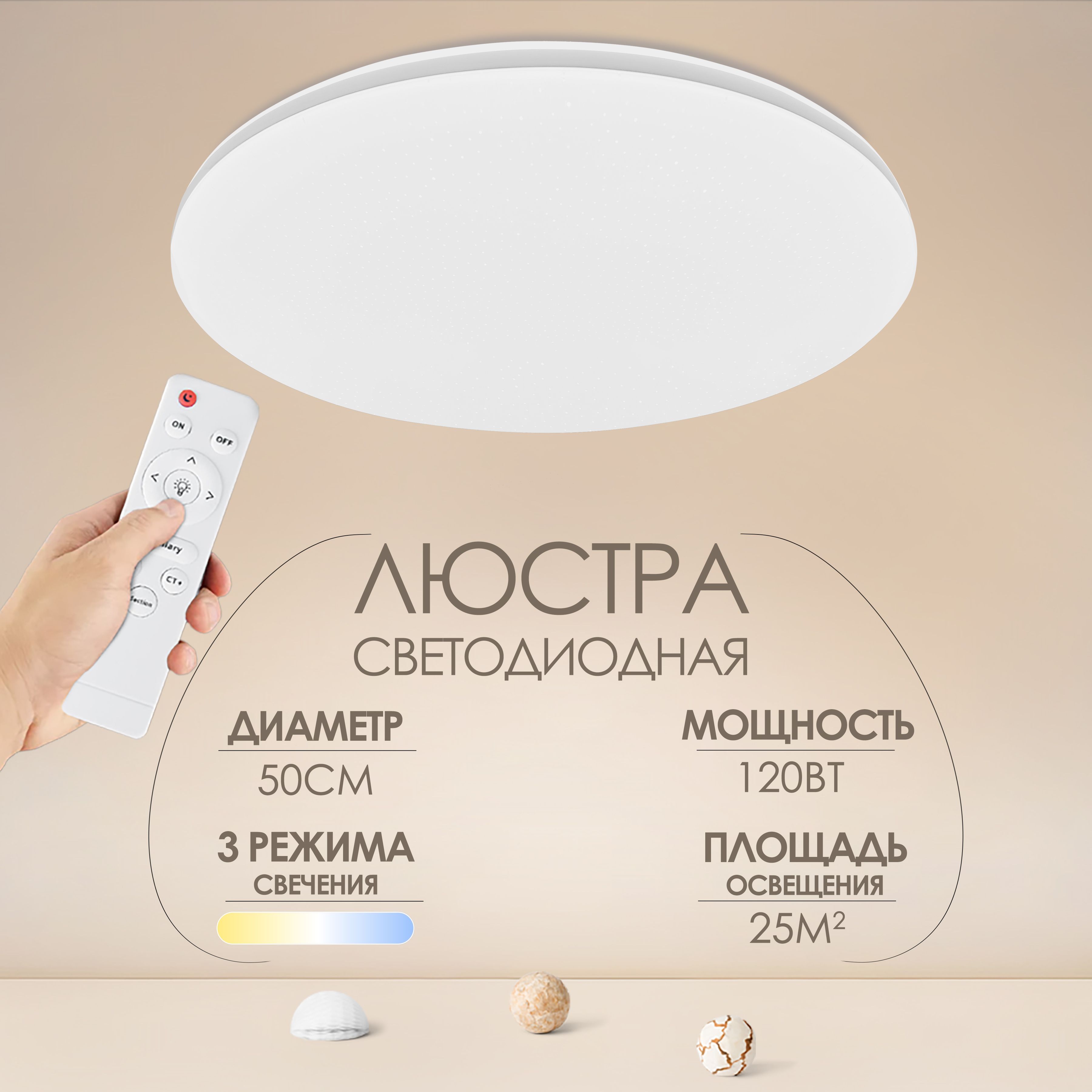 AINE LIGHT Люстра потолочная, LED, 120 Вт