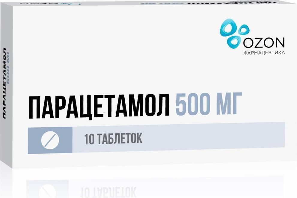 Парацетамол, таблетки 500 мг (Озон), 10 шт.