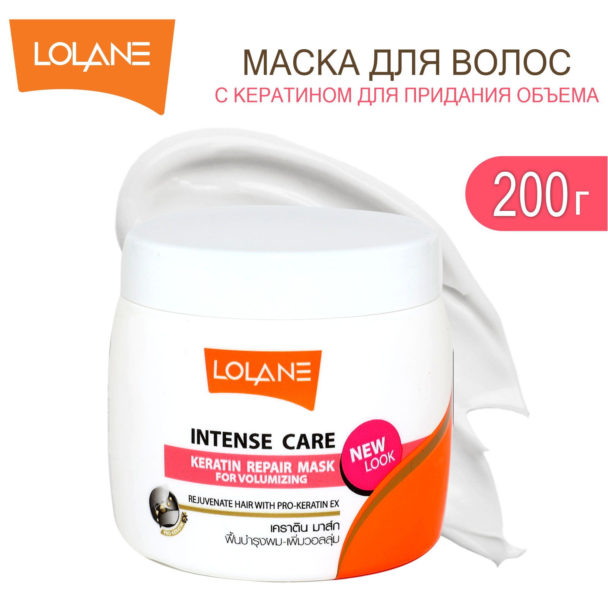 Lolane Кератиновая маска для восстановления и объема 200 гр