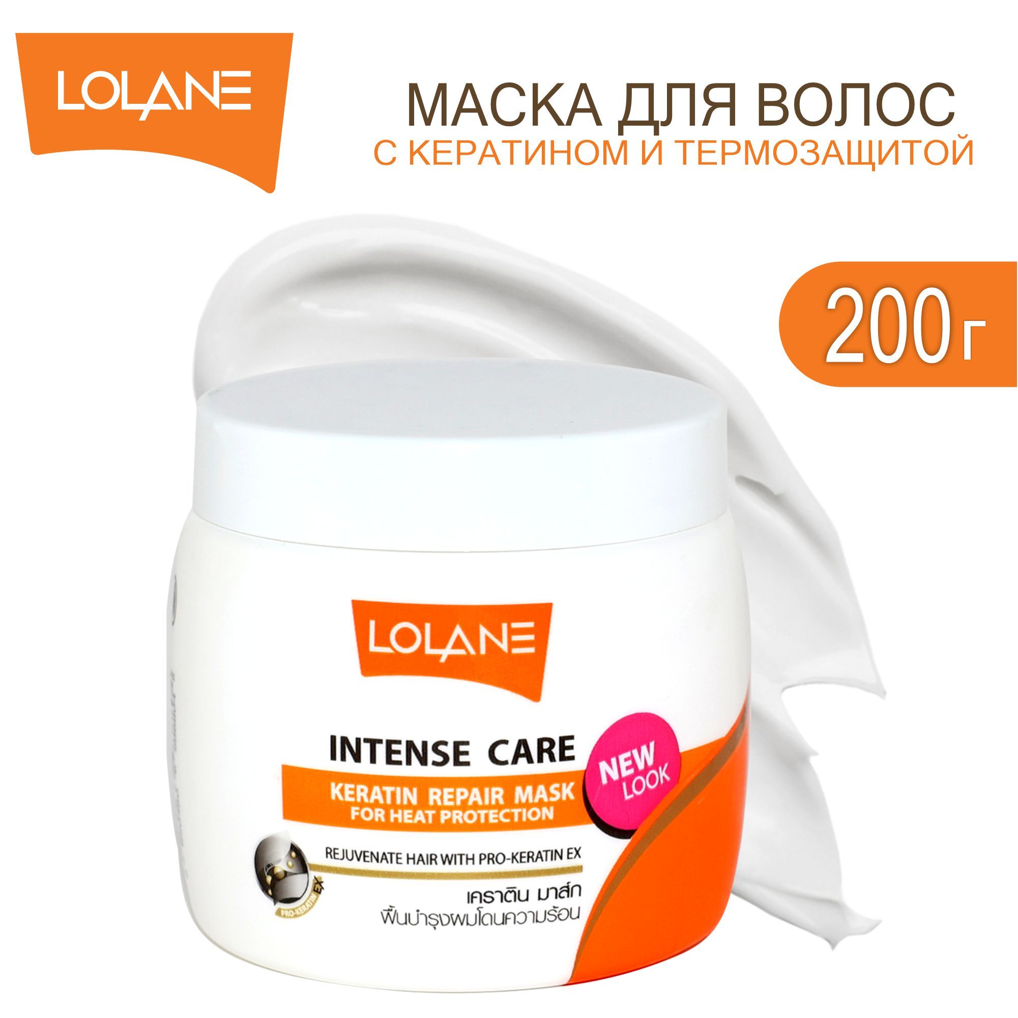 Lolane Маска для волос с кератином и термозащитой 200 гр