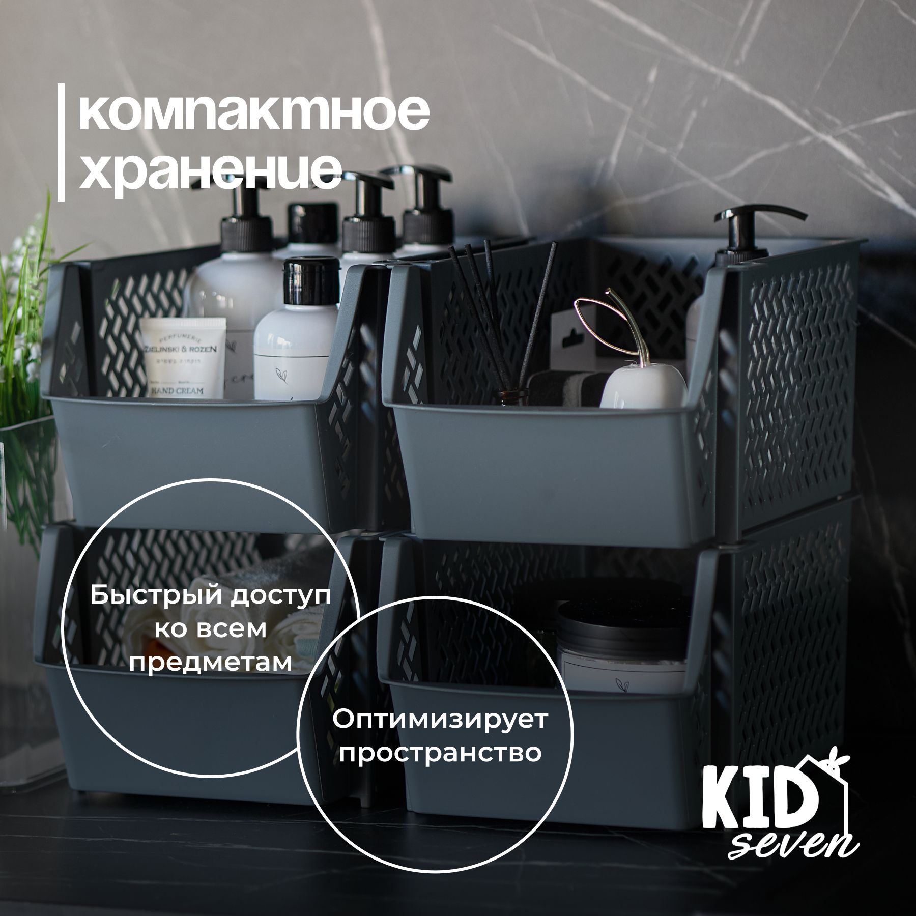 KID7Контейнердляхранениявещейдлина30см,ширина20см,высота15см.