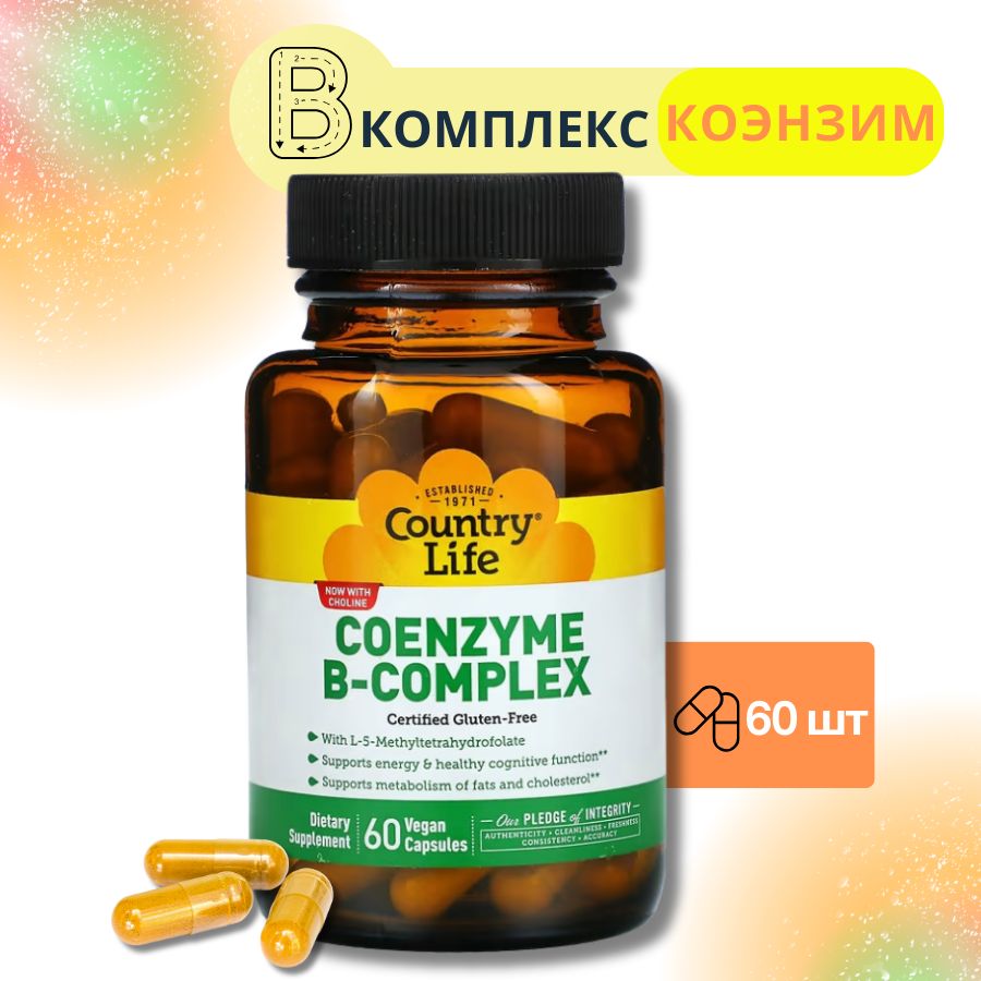 Country Life, Coenzyme B-complex, Коэнзим Б-комплекс, 60 капсул