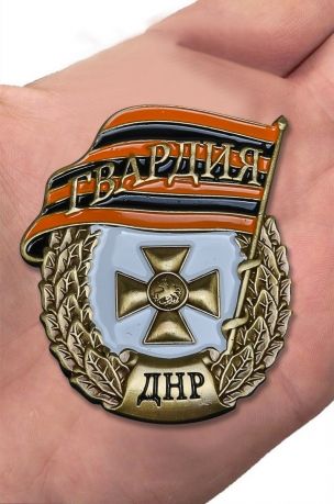 Сувенирный знак "Гвардия ДНР".