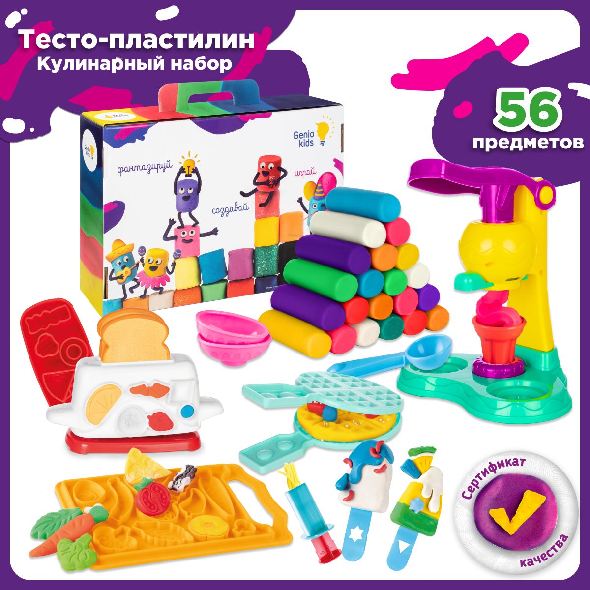 Набор для детской лепки Genio Kids Кулинарный микс / Тесто для творчества / Пластилин мягкий для малышей, Инструменты и формочки для лепки из пластилина