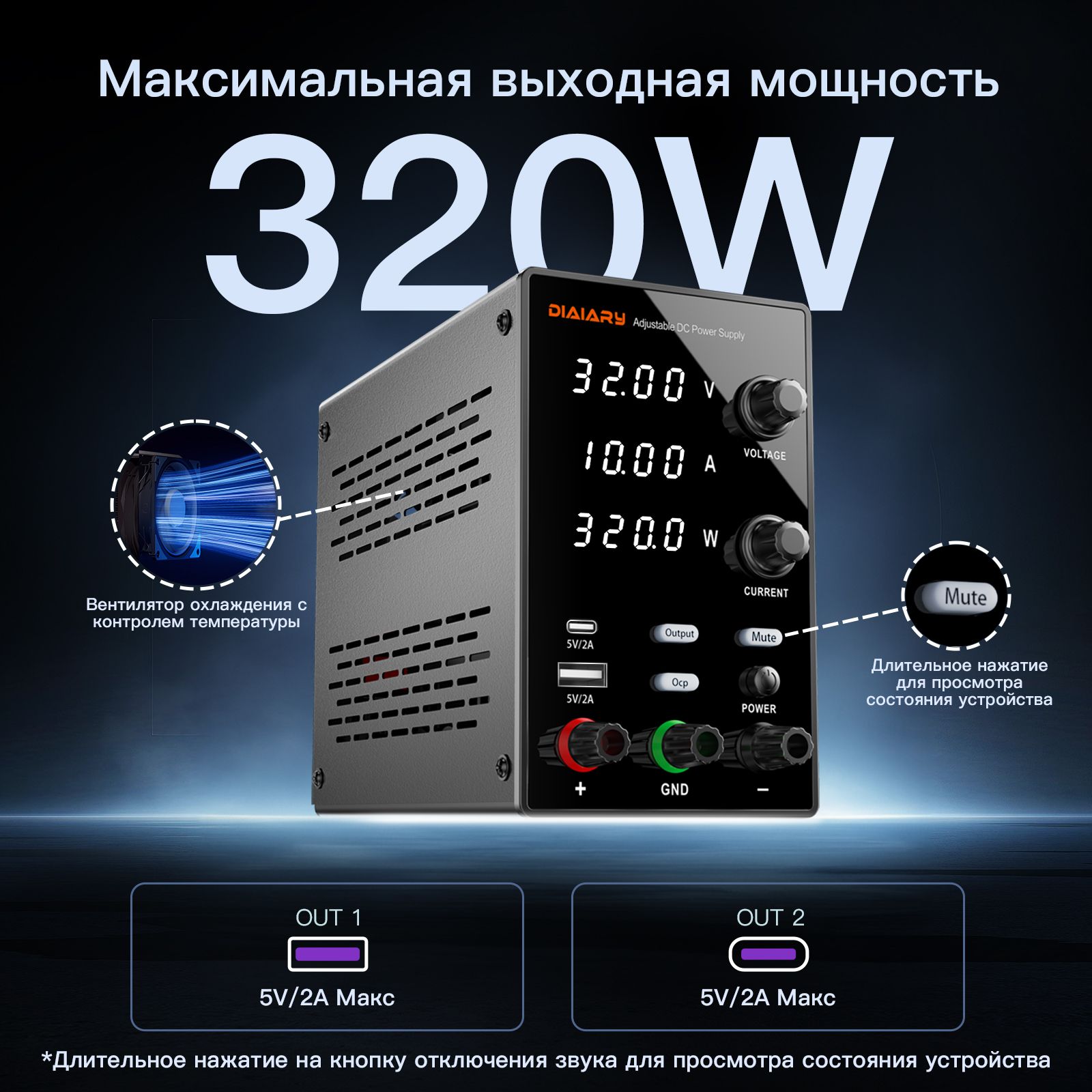 Регулируемый источник питания постоянного тока,32V 10A, цифровой лабораторный стенд, регулятор напряжения, коммутация, высокая мощность