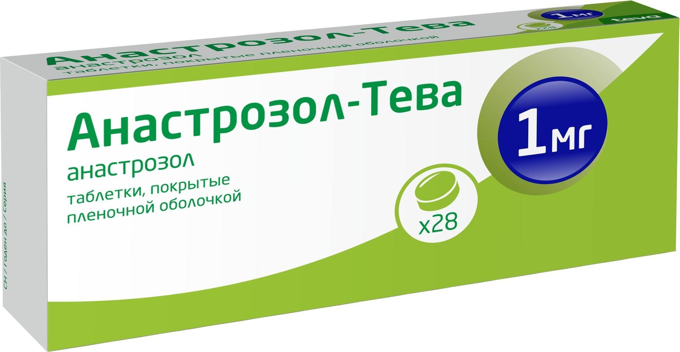 Анастрозол-Тева, таблетки покрытые пленочной оболочкой 1 мг, 28 штук —  купить в интернет-аптеке OZON. Инструкции, показания, состав, способ  применения