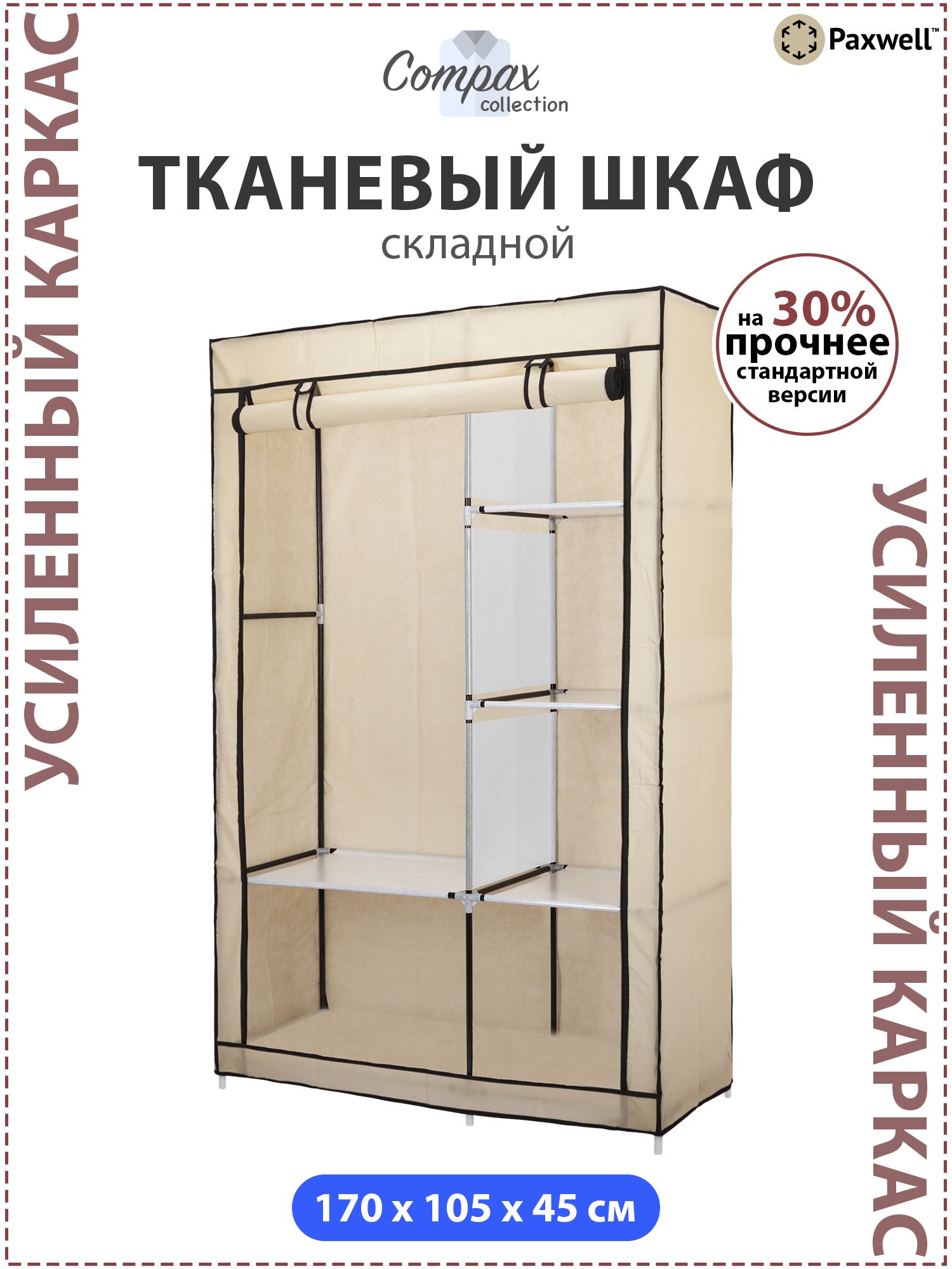 Шкаф складной...