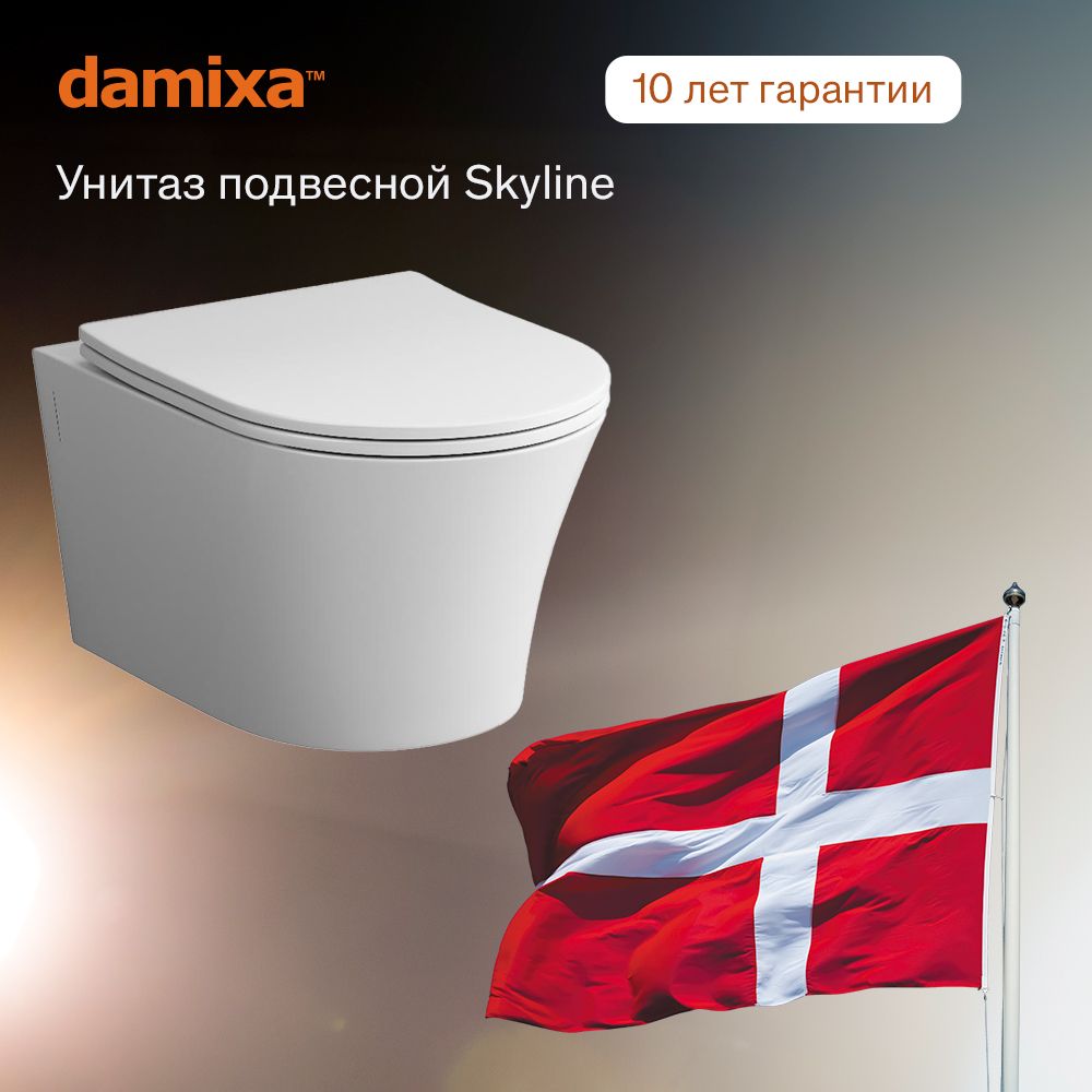 Унитаз подвесной Damixa Skyline DX35C1700SC безободковый, быстросъемное сиденье микролифт из дюропласта, компактная проекция, скрытые крепления, антивсплеск, Дания