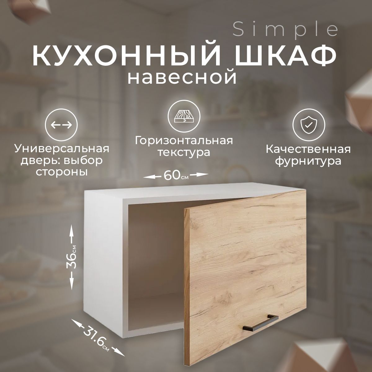 Кухонныймодульподвытяжкувстраиваемыйшкафнавесной