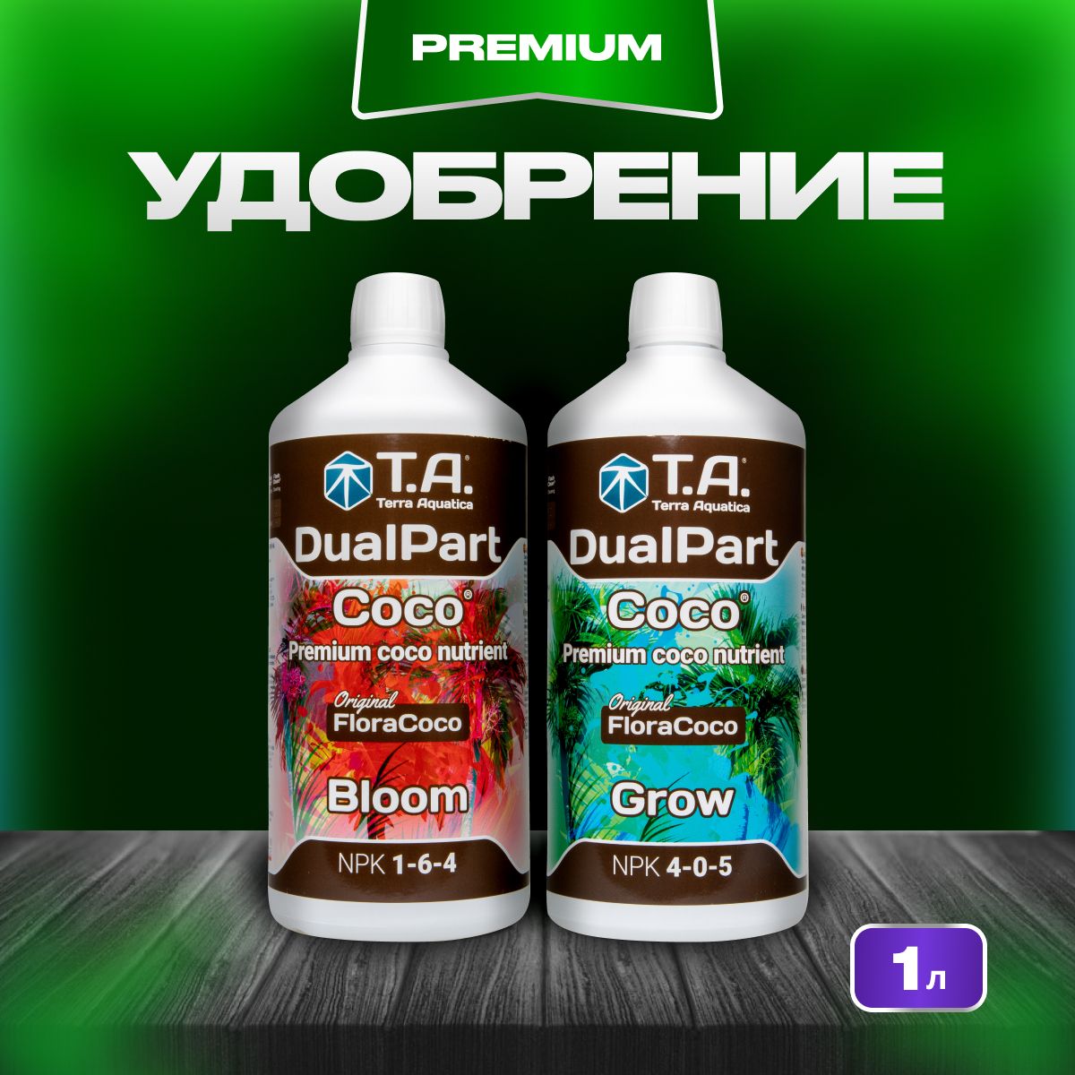 Комплект удобрений, GHE Flora Coco, (Grow + Bloom), 2шт. по 1л, (Terra Aquatica DualPart)