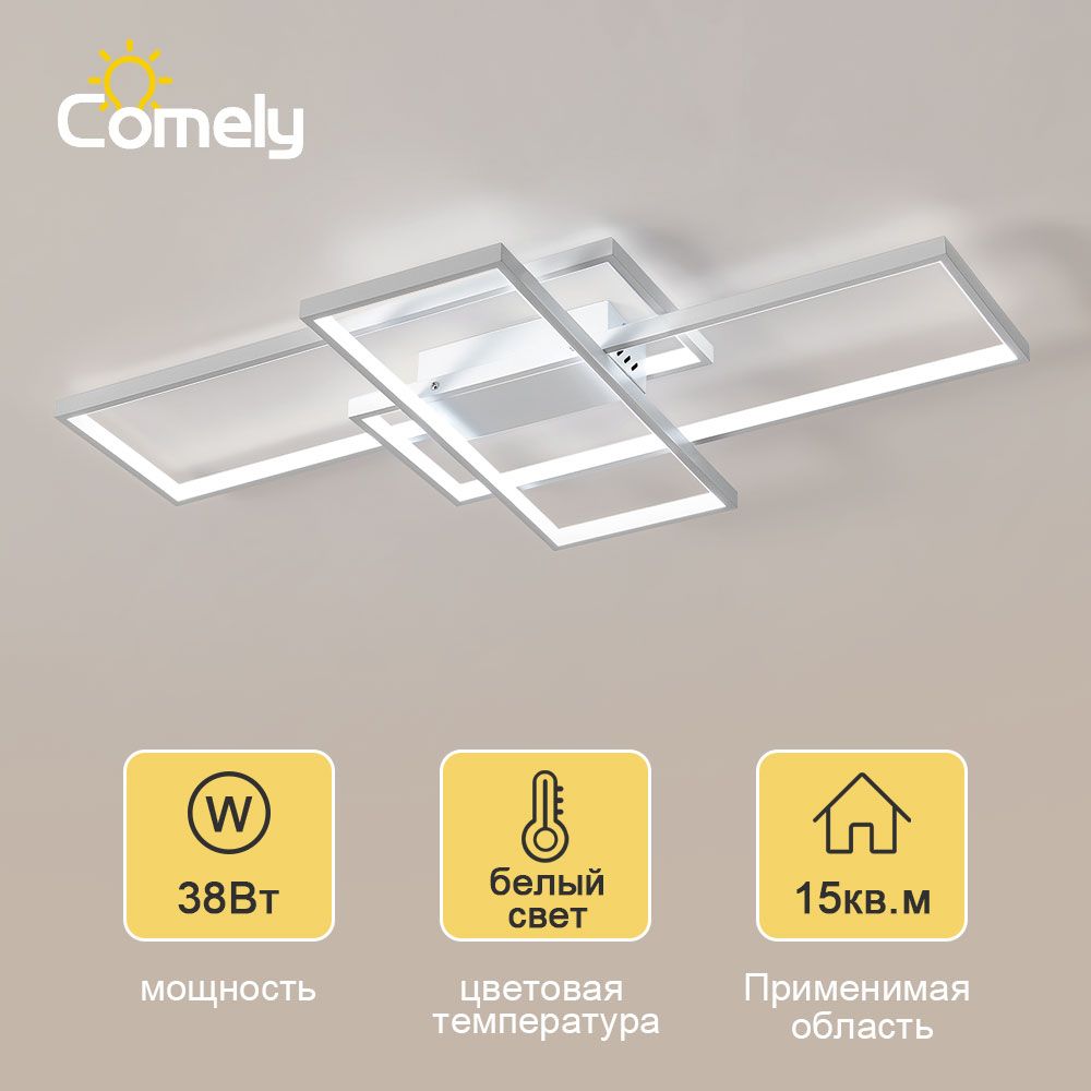 Люстрапотолочная,Comely,LED,100Вт