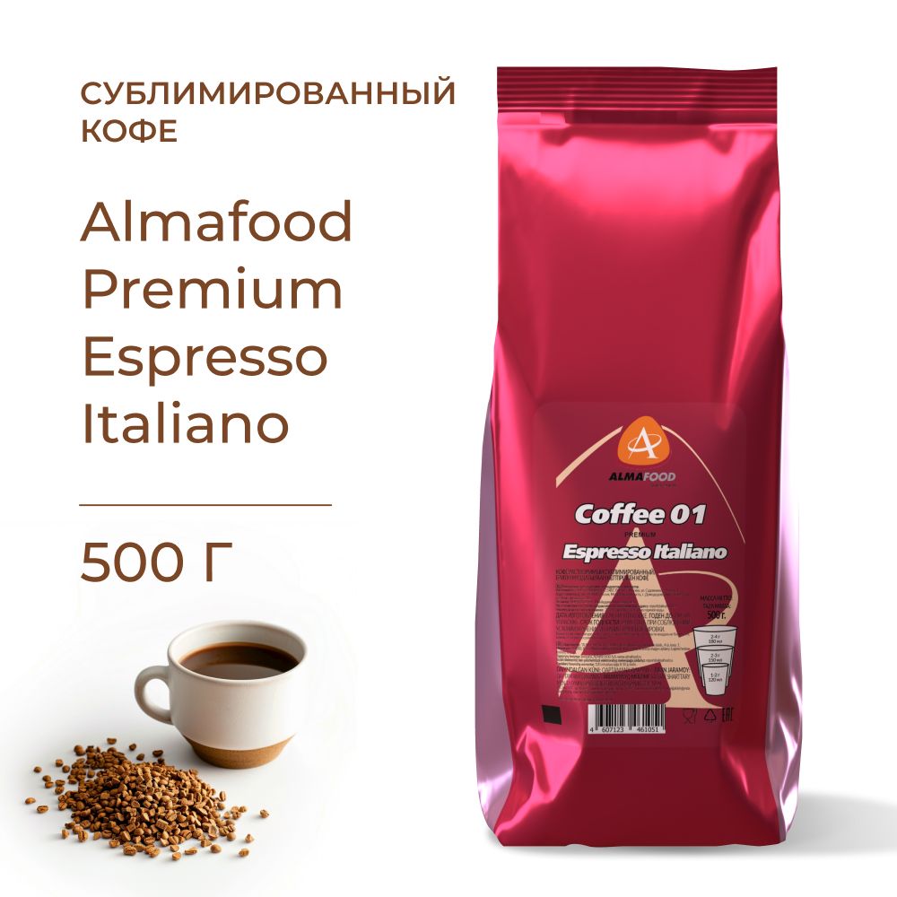 коферастворимый500грсублимированныйAlmafood01PremiumEspressoItaliano